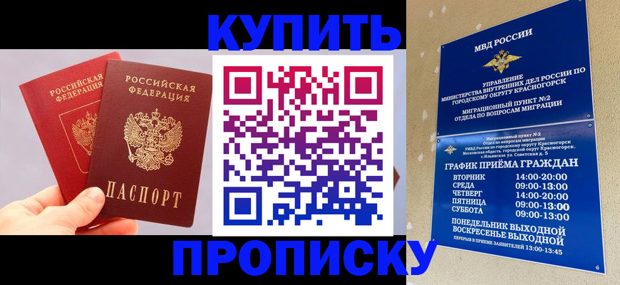 миграционный учет в Шимановске