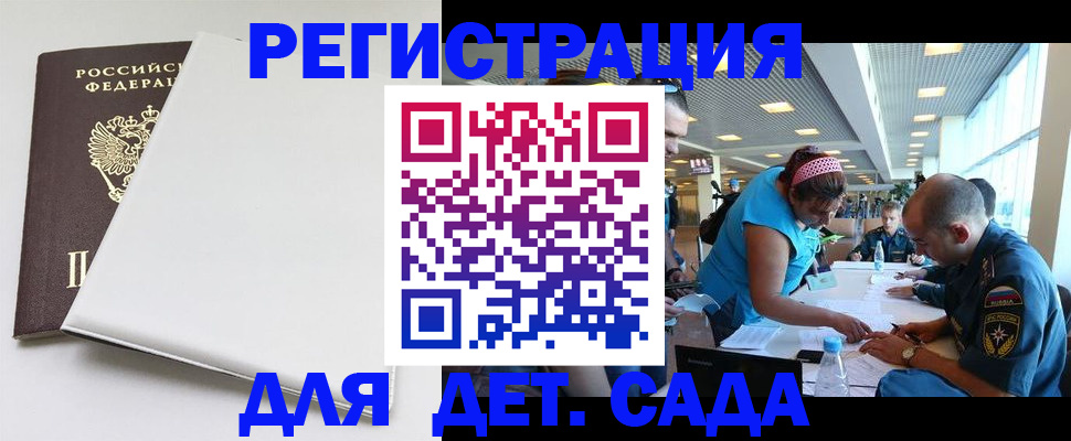 прописка для кредита в Шимановске